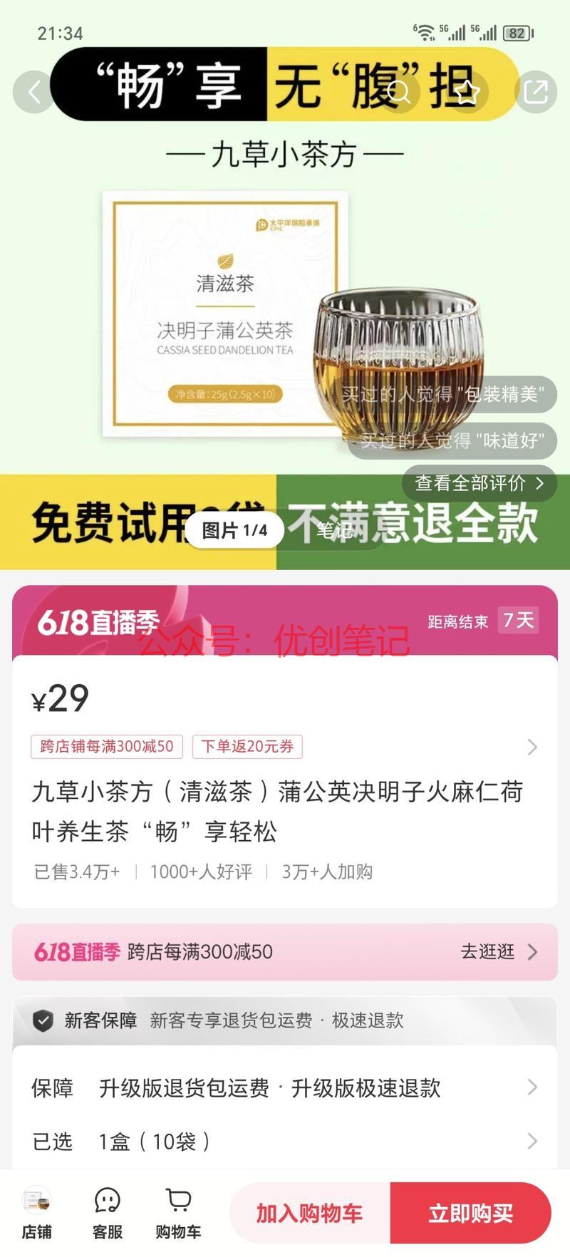 成年人脾胃肠道也是一大难…#情报-搞钱线报📢论坛-网创交流-优创圈